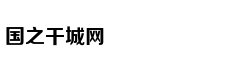 死掉之后，我想这样再活一次